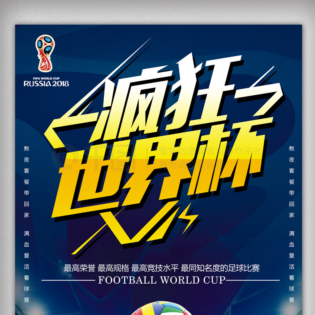 争夺决赛席